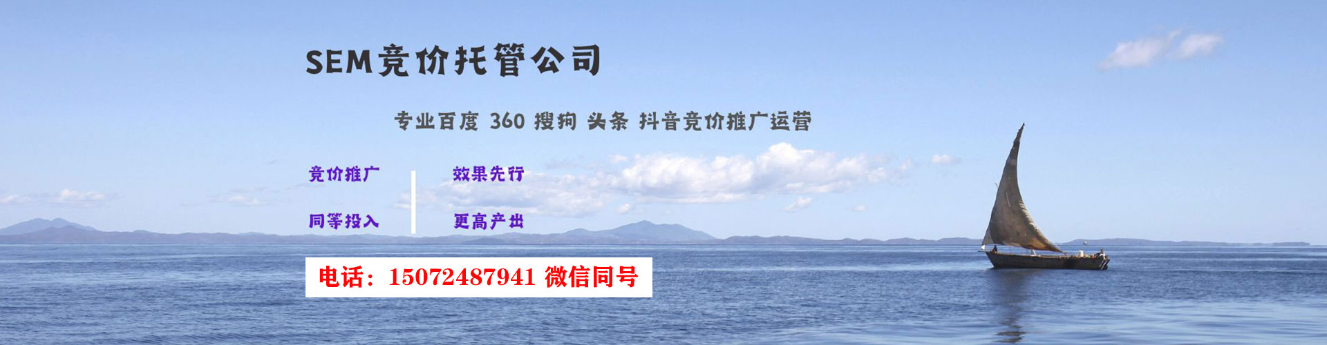 乌兰竞价推广