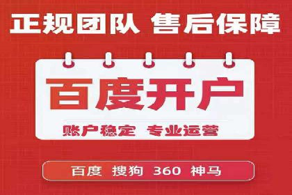 不同平台推广开户费用对比研究